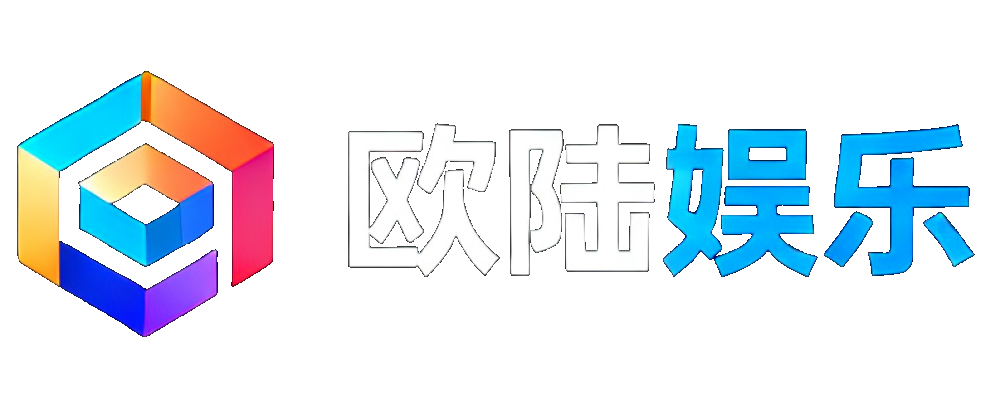 欧陆娱乐